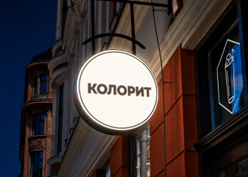 Вывески