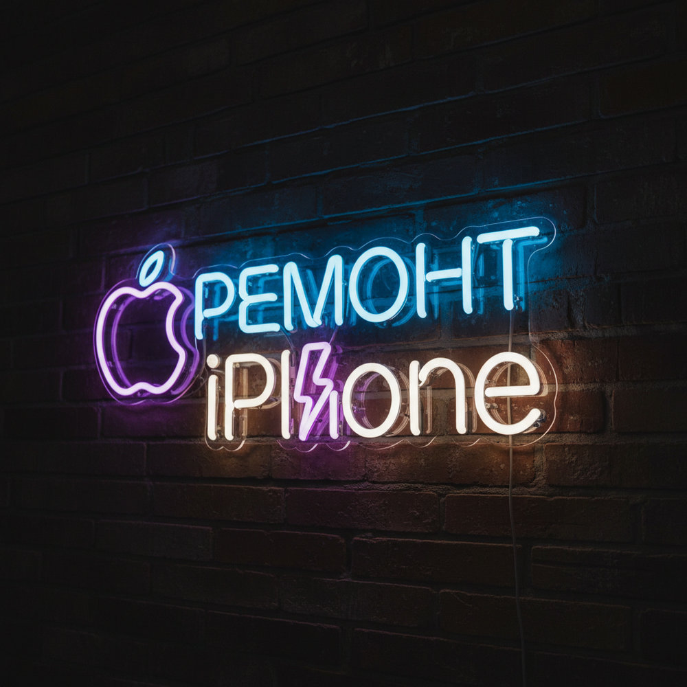 Неоновая вывеска для ремонта телефонов