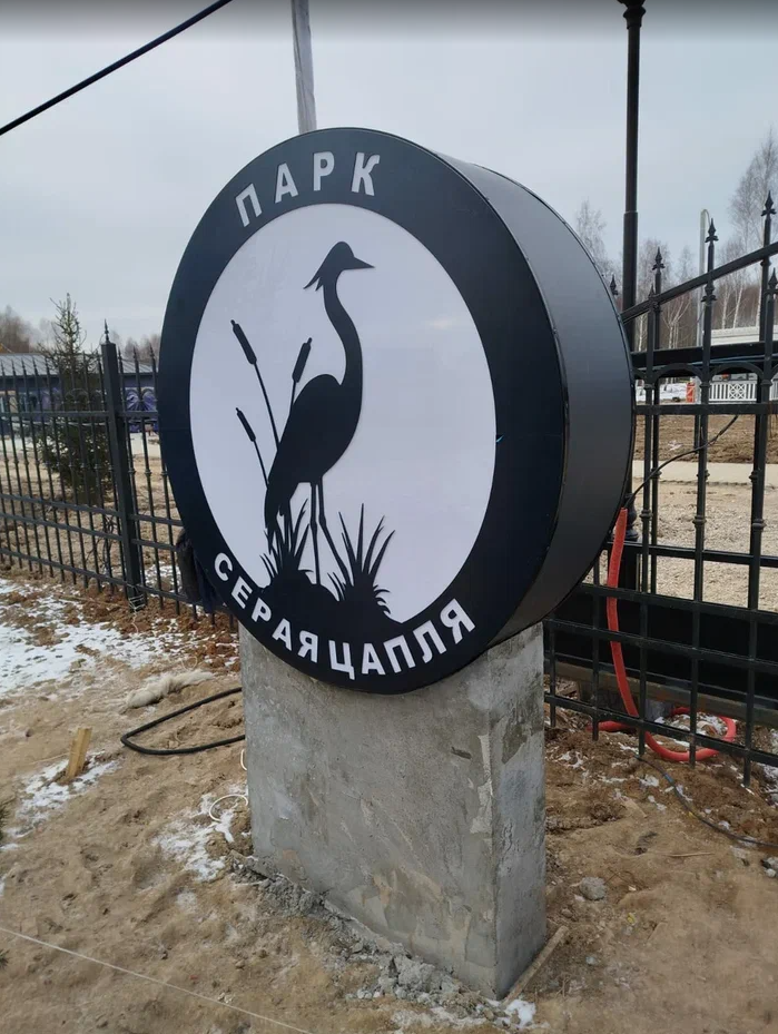 Центральная вывеска (Цапля) D1600мм