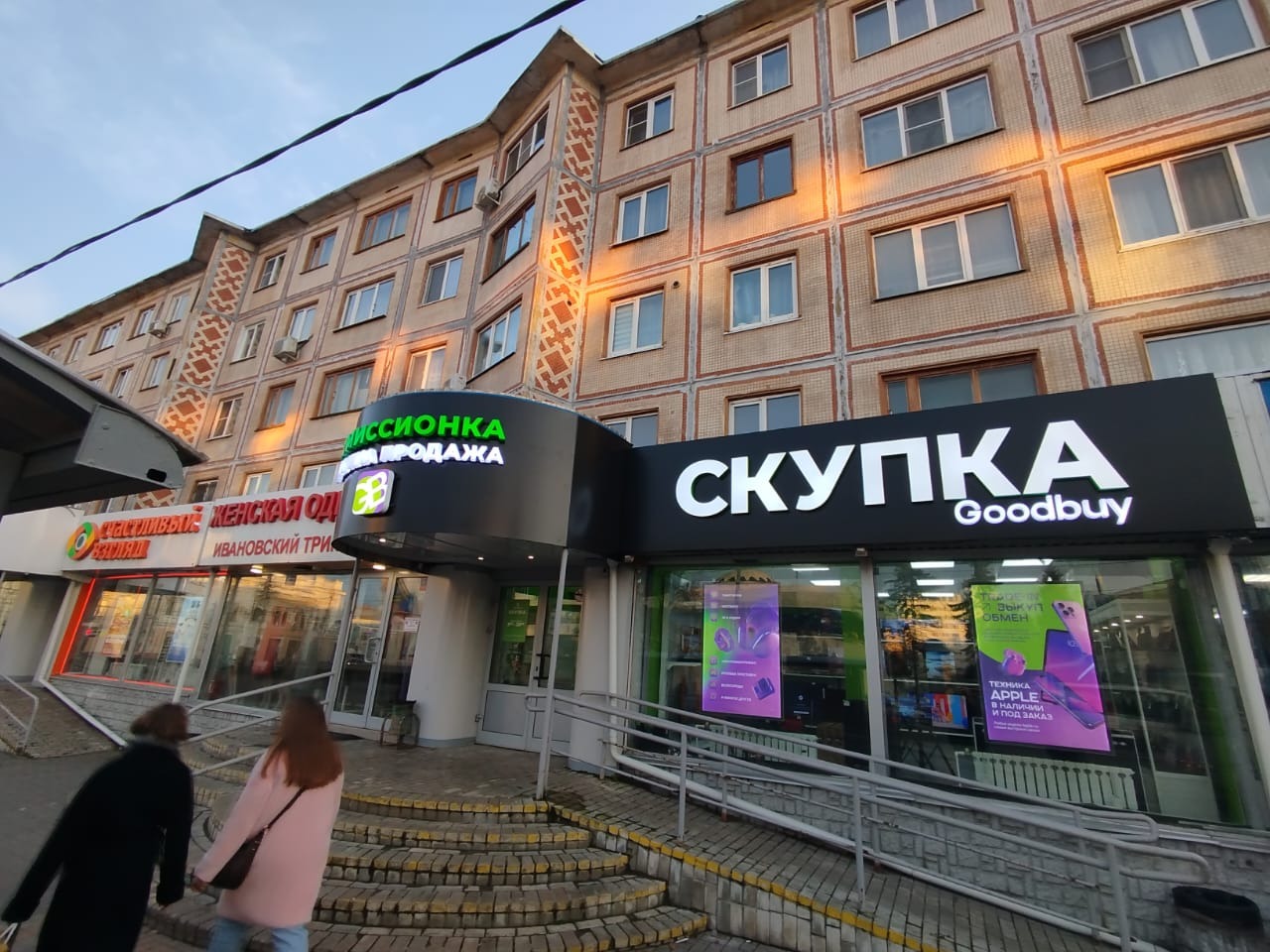 Фасадная группа «Комиссионка»