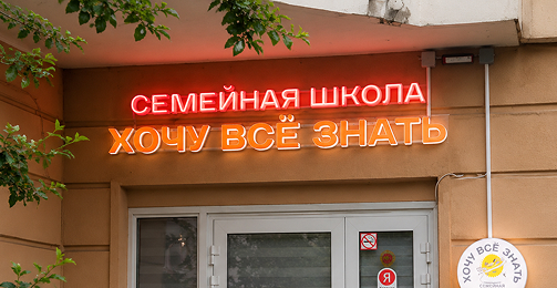 Цветная 3D-печать букв для школы