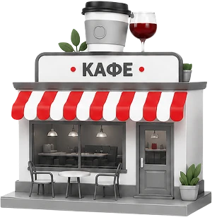 Объемные буквы для кафе и баров