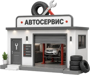 Объемные буквы для автосервиса