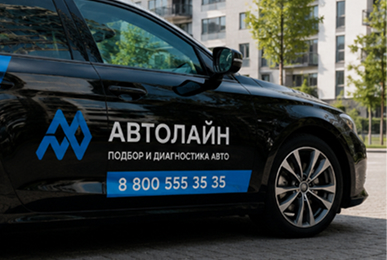 Брендирование автомобиля