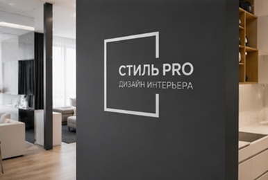Интерьерные наклейки и зонирование офиса